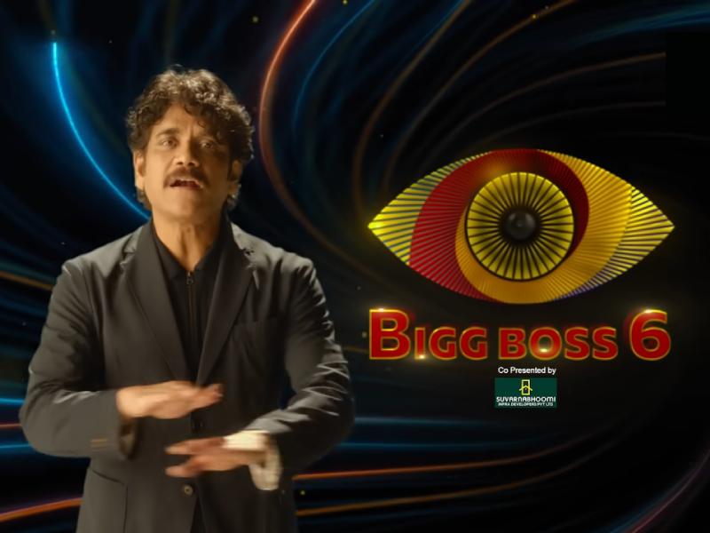 Bigg Boss Telugu Teaser Launch Date