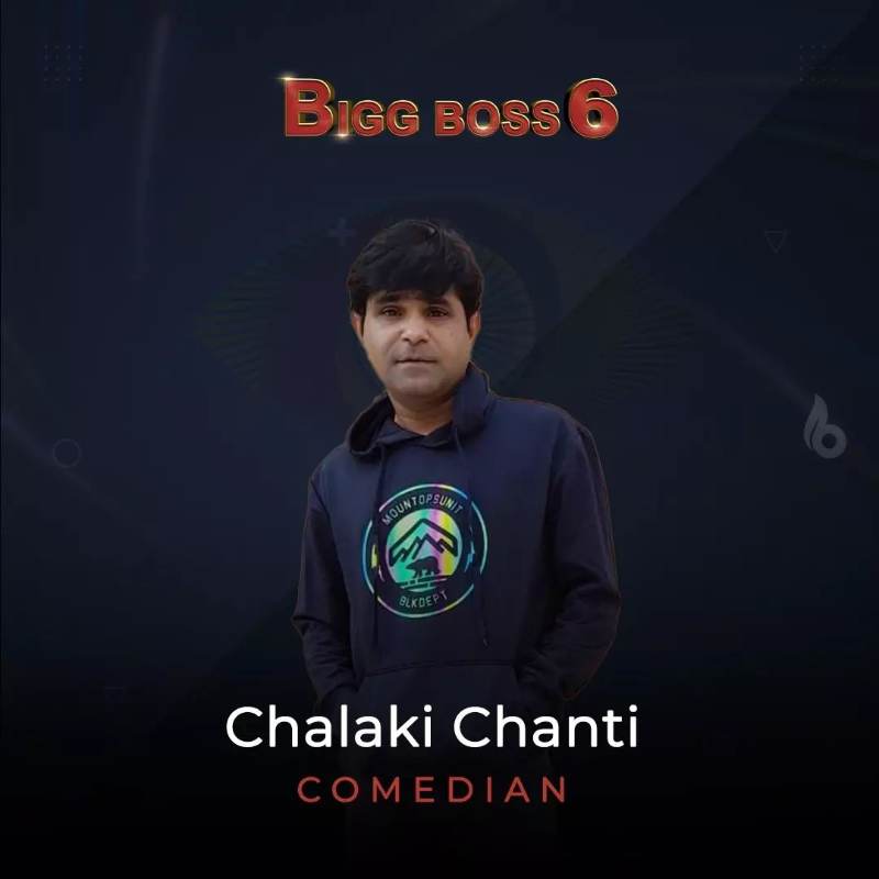 Chalki Chanti Bigg Boss Telugu Contestant